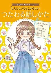 整理整頓マナー No.1きれい 運がよくなる 整理整とん&おそうじLesson: 風水で
